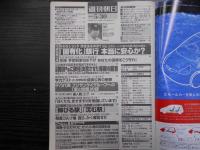 週刊朝日　2003年5月30日
