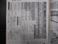 週刊朝日　1986年10月10日