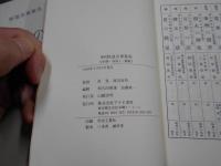 電車の話
