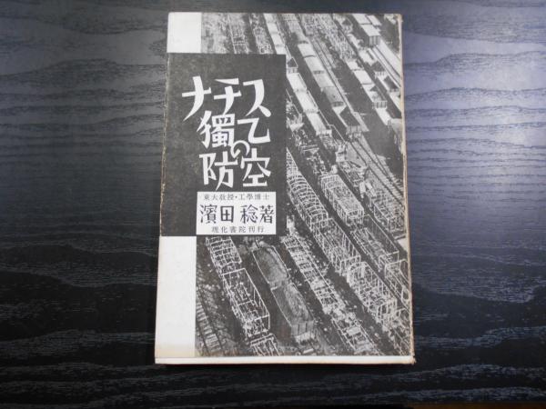 週刊朝日 1980年12月12日増大号 / 阿武隈書房 / 古本、中古本 週刊朝日 1980年12月12日増大号 / 阿武隈書房 / 古本、中古本