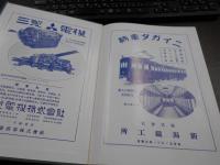最新電動客車明細表及型式圖集