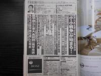 週刊朝日　2006年4月21日