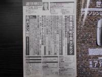 週刊朝日　2005年5月6・13日合併増大号