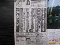 週刊朝日　2005年4月1日増大号