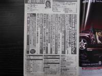 週刊朝日　2005年3月4日増大号