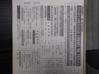 週刊朝日　1987年2月27日