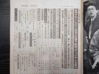 週刊朝日　1987年3月6日