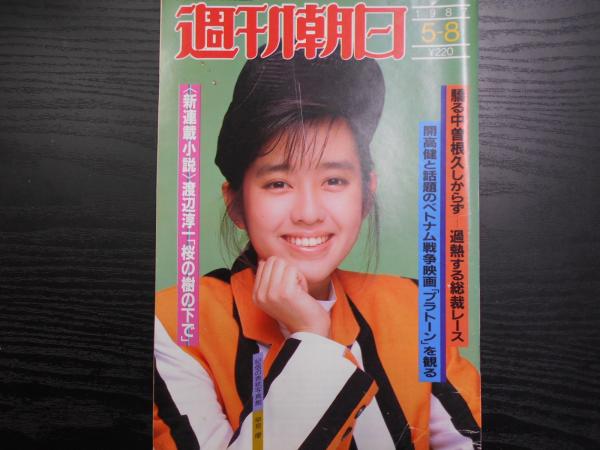 訃報 1987年5月