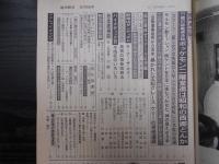 週刊朝日　1987年5月29日