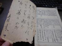 越後伝吉孝義伝
