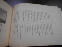 体験桑園国是育図説