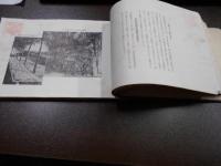 体験桑園国是育図説