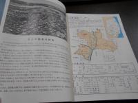 北上市勢要覧　1954 昭和29年版