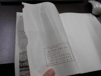 北上市勢要覧　1954 昭和29年版