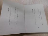 平本末子歌集