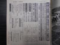 週刊朝日　1987年9月25年