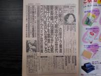 週刊朝日　1989年12月22日