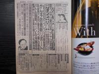週刊朝日　1989年11月10日