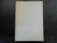 重要文化財九品寺楼門修理工事報告書