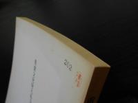 重要文化財九品寺楼門修理工事報告書
