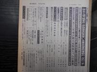 週刊朝日　1986年5月2日