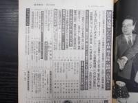 週刊朝日　1985年12月13日