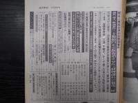 週刊朝日　1985年12月20日