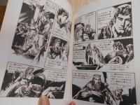 Hamlet　　劇画　英文版・日本語版