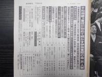 週刊朝日　1986年7月25日