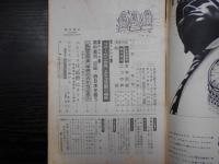 週刊朝日　1967年7月21日