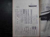 週刊朝日　1968年10月18日