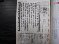 週刊朝日　1991年11月29日