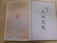 改正要目女學校中學校實業學校師範學校　遊戲及競技の解説と指導