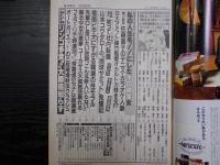週刊朝日　1992年6月26日