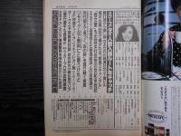 週刊朝日　1992年5月29日