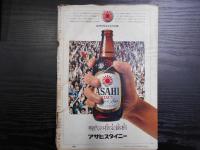 週刊朝日　1967年5月26日