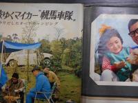 週刊朝日　1967年5月26日