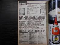 週刊朝日　1993年11月19日