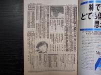 週刊朝日　1989年4月28日