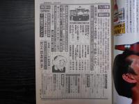 週刊朝日　1989年3月10日