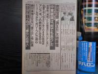 週刊朝日　1990年8月31日