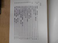 焦山碑刻　中国　鎮江　(中文)
