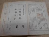 若き華　(純文芸総合誌)　