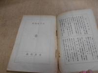 若き華　(純文芸総合誌)
