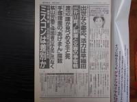 週刊朝日　1990年6月15日