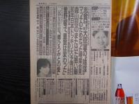 週刊朝日　1990年1月19日