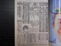 週刊朝日　1989年1月27日
