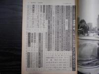 週刊朝日　1981年7月10日