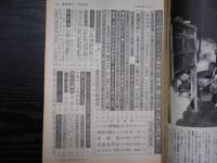 週刊朝日　1981年7月17日増大号