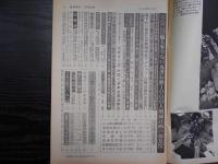 週刊朝日　1981年7月31日